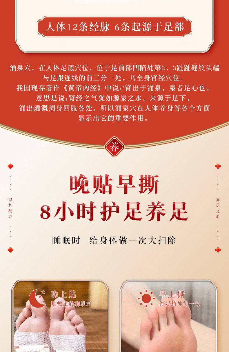 Old Beijing Foot Patches with Mugwort and Bamboo Vinegar 30 Patches per Box for Foot Care key features
