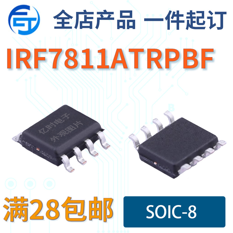 全新/原装 IRF7811ATRPBF封装SOIC-8 N沟道28V 11.4A MOS场效应管