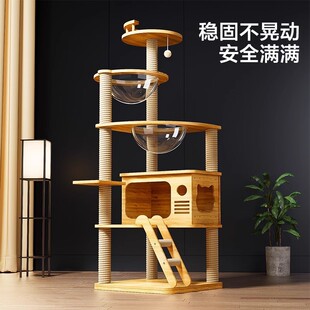 Cat Climbing Frame, Cat Nest, Cat Tree, One-Piece Small Apartment, Space Capsule, Cheap Cat Shelf, Cat Jumping Platform, Special Clearance