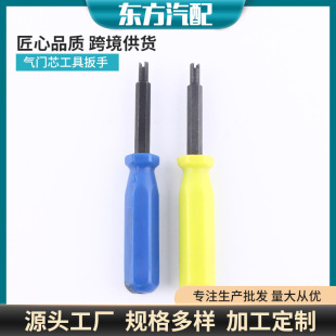 Valve Core Tool Wrench Car Tire Repair Valve Core Installation Tool Factory Production