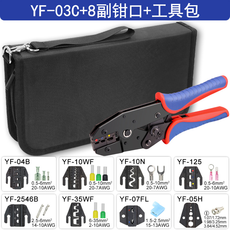 YF-03C + 8 턱 + 가방