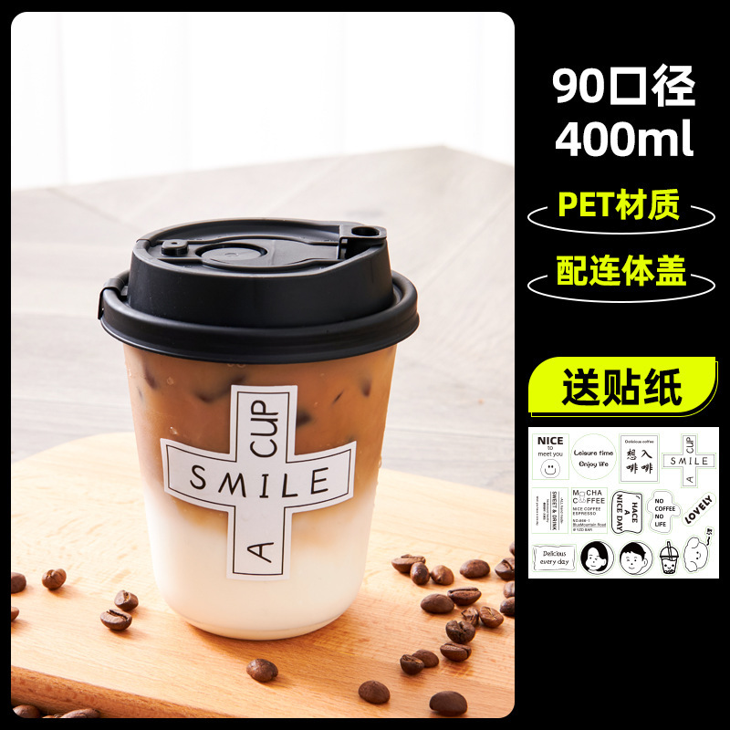 一次性咖啡杯带盖商用美式冷饮90口径PET透明U型奶茶胖胖打包杯|undefined