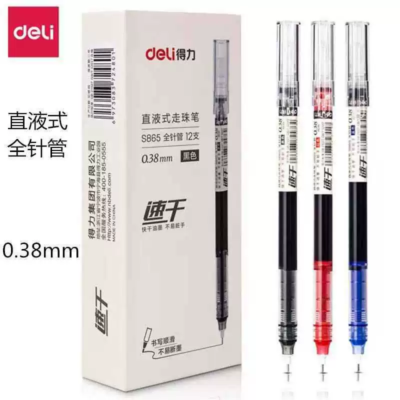 Ручка Deli S865 с прямым стержнем 0,38 мм, полная игольчатая трубка, плавное письмо, не ломаются чернила, ручка для экзаменов для студентов