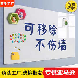 白板墙贴可移除磁性办公室写字板儿童教学涂鸦画板不伤墙磁吸家用