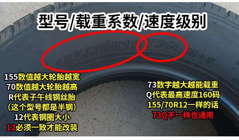 15570r12 tire vacuum tire 155/70r12 electric four-wheel car 145 155r12c wheel wholesale