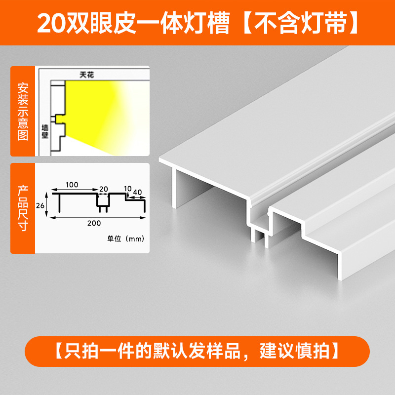 明装双眼皮一体线型灯免吊顶线形灯客厅天花发光顶角线灯槽线条灯|undefined