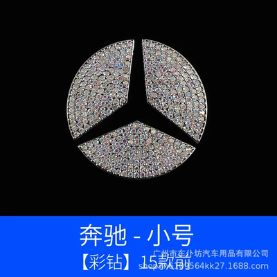 Suitable for Mercedes-Benz A- Class Other Automotive Interior Supplies - mercedes-steering-wheel-sticker-colored-diamond-trumpet