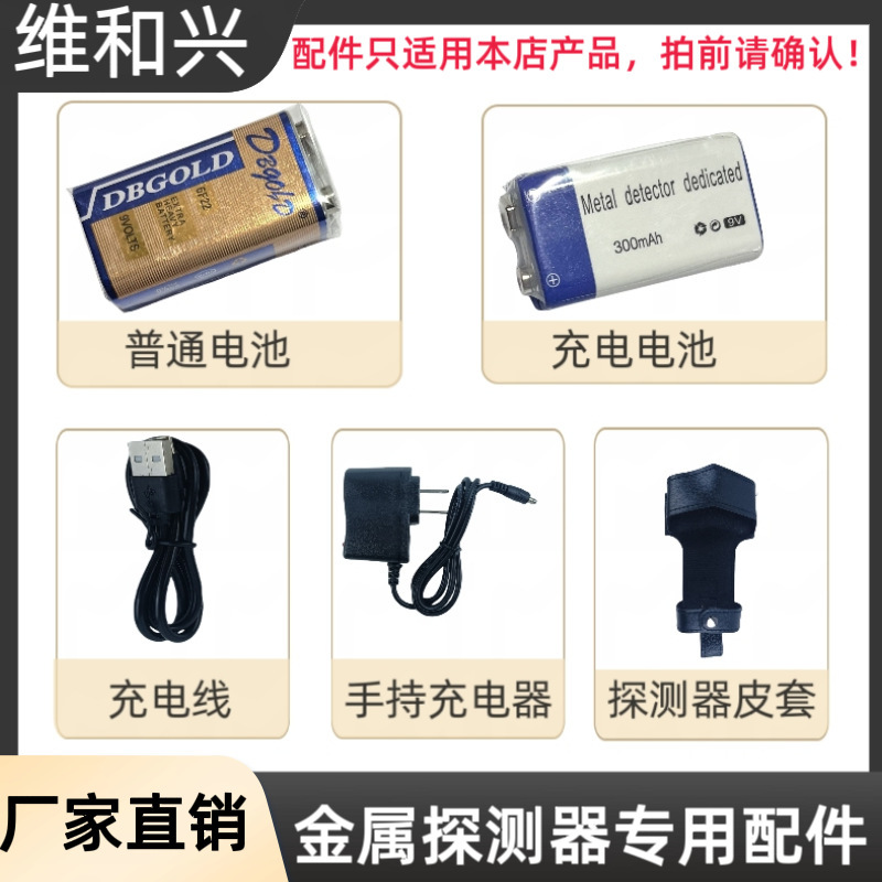 Handheld Charger Metal Detector Accessories Leather Case Security Scanning Detector 9V Rechargeable Battery Charger Handheld Charger Metal Detector Accessories Leather Case Security Scanning Detector 9V Rechargeable Battery Charger