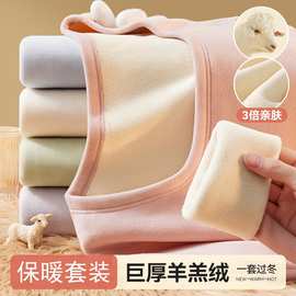 秋冬羊羔绒保暖内衣女士加绒加厚打底内穿发热抗寒秋衣秋裤套装女