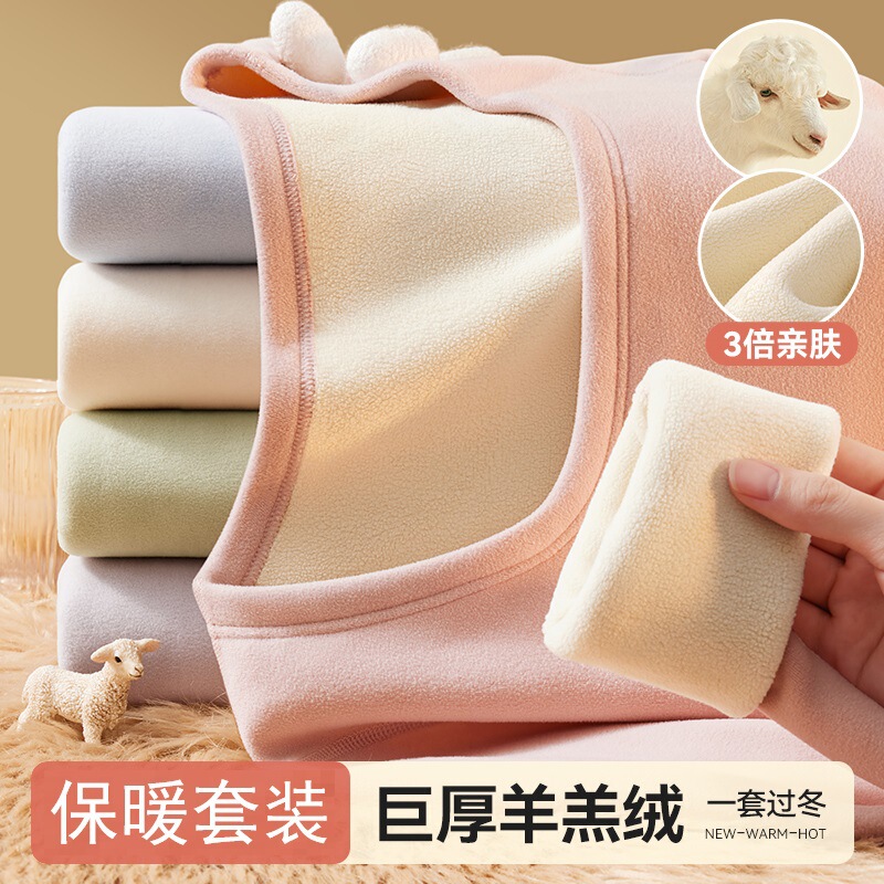 Autumn and Winter Lamb Velvet Thermal Underwear Women's fleece-lined Thickened Base Inner Wearing Heating Cold Resistant Autumn Clothes Autumn Pants suit Women