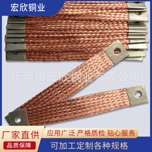 Two-color flange anti-static jumper tinned grounding flange jumper lightning protection connection line jumper