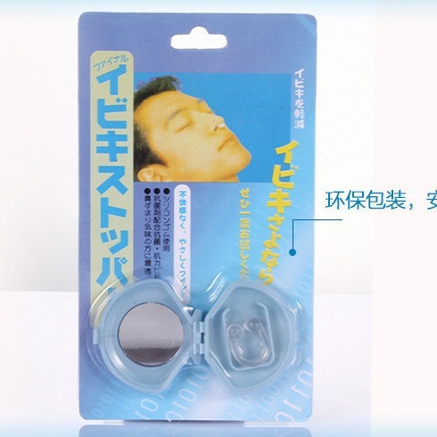 Anti-snoring and anti-snoring artifact magnetic anti-snoring device to prevent snoring silicone nasal plug anti-snoring unisex nasal snoring device