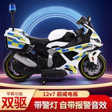 超大儿童电动车警用摩托警灯警笛电动摩托车男女可批发3-15岁