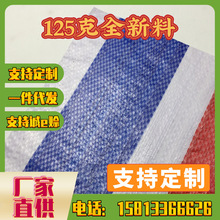 厂家直供足125gPE全新聚乙烯彩条布防水防晒防尘篷布三色塑料编织