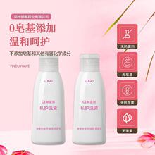 OEM定制私处洗液私密粉嫩泡泡慕斯私护阴洗剂洁阴护理苦参慕斯
