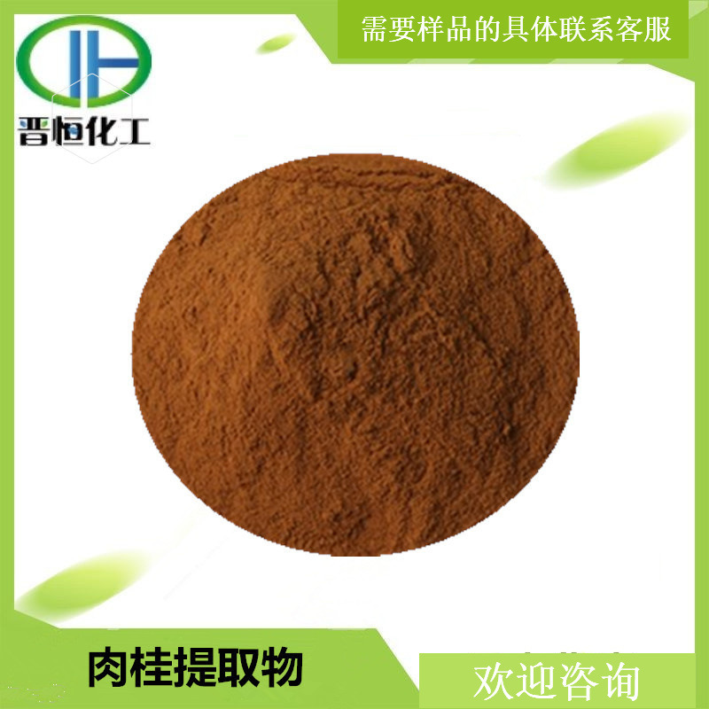 Cinnamon Extract Ratio Extracted Water-Soluble Cinnamon Powder and Cinnamon Polyphenol Content Are in Stock Cinnamon Extract Ratio Extracted Water-Soluble Cinnamon Powder and Cinnamon Polyphenol Content Are in Stock
