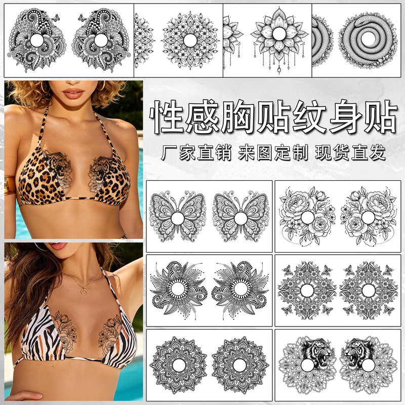 Cross-Border New Style Sexy Chest Stickers Mandala Tattoo Stickers High-End Butterfly Pool Party Temporary Tattoo Stickers Cross-Border New Style Sexy Chest Stickers Mandala Tattoo Stickers High-End Butterfly Pool Party Temporary Tattoo Stickers