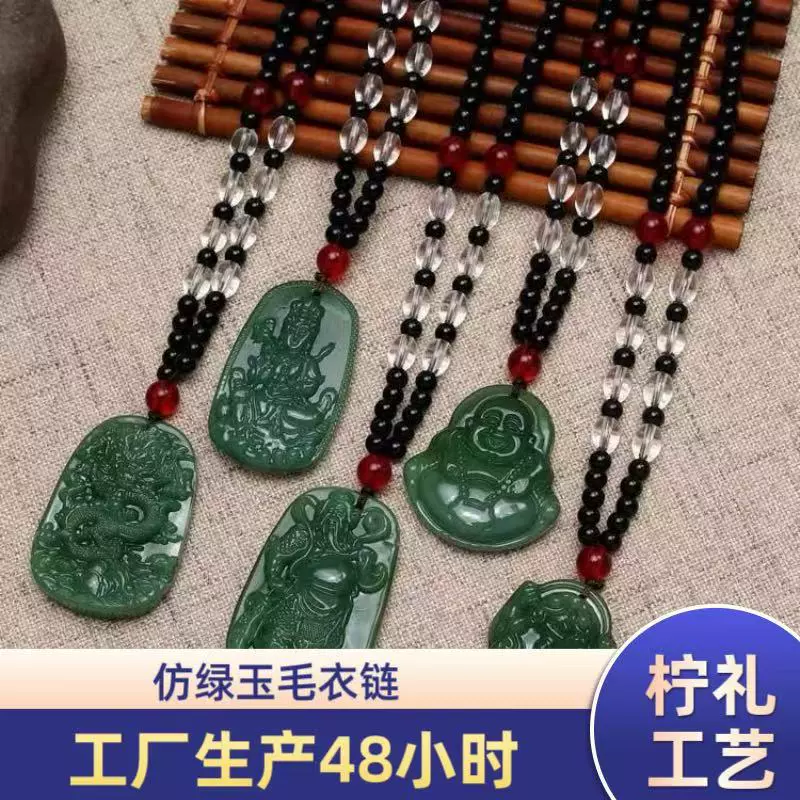 复古观音佛关公仿玉石吊坠毛衣链 配饰项链民族风挂饰小商品批发