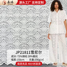 新款雪尼尔蕾丝面料 金钱锦氨弹力植绒蕾丝 打底保暖上衣蕾丝面料