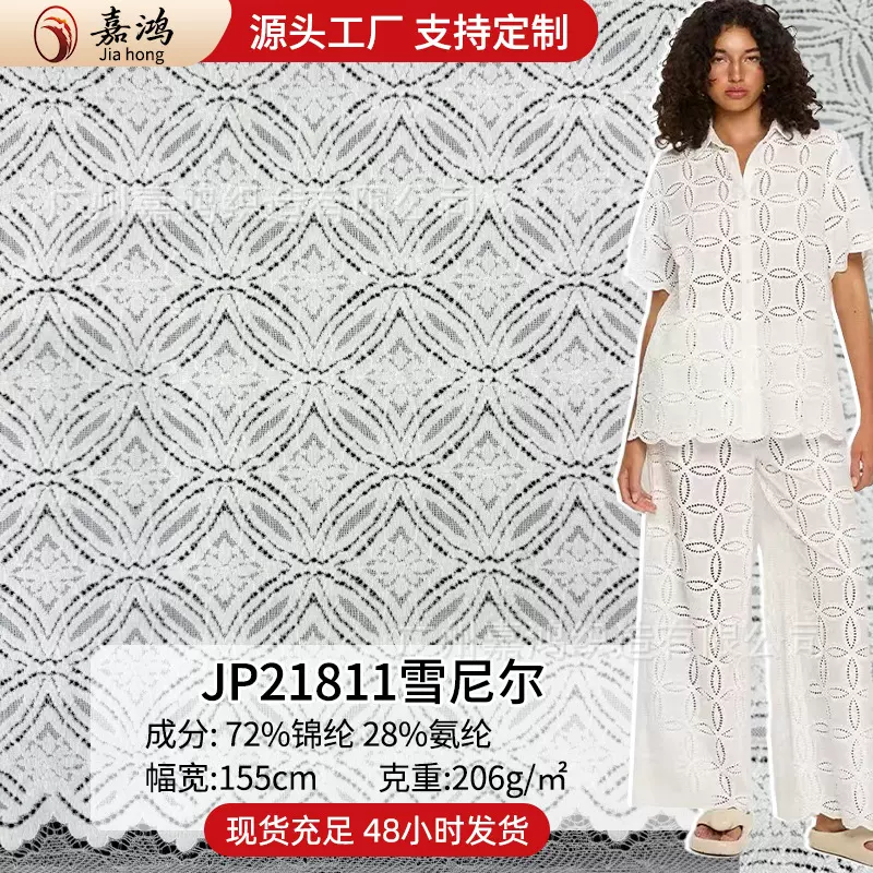 新款雪尼尔蕾丝面料 金钱锦氨弹力植绒蕾丝 打底保暖上衣蕾丝面料