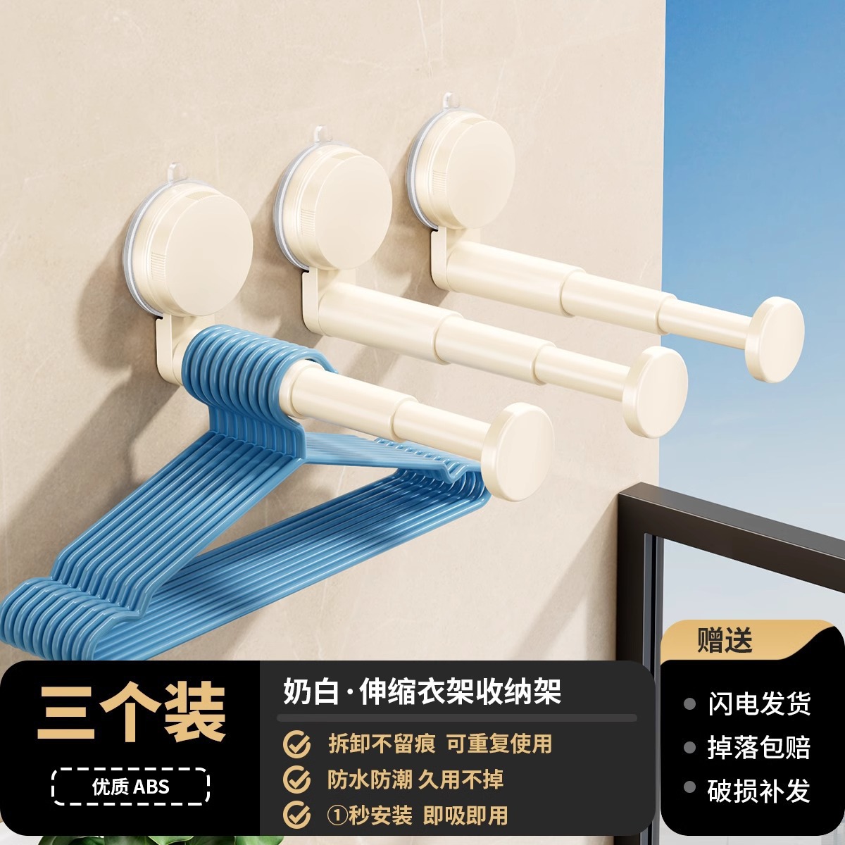 업그레이드된 흡착컵 - 밀크화이트 [3팩]