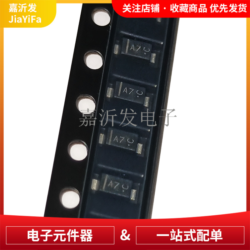 SOD4007-SH SOD-123 独立式通用二极管 1kV 1A 丝印A7
