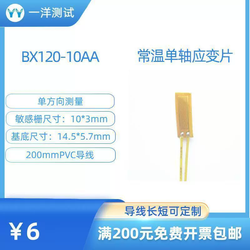 Индукционный элемент BX120-10AA, преобразователь сопротивления не требует сварки.