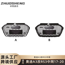 �m���17-20��W��A3�оWA3��RS3��C�����оWRS�y��ǰ�M����