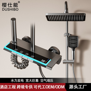 Digital display atmosphere lamp shower suit four-function shower shower a complete set of water-plated ash hotel project wholesale