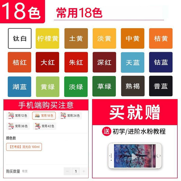 18 colors, 100 ml