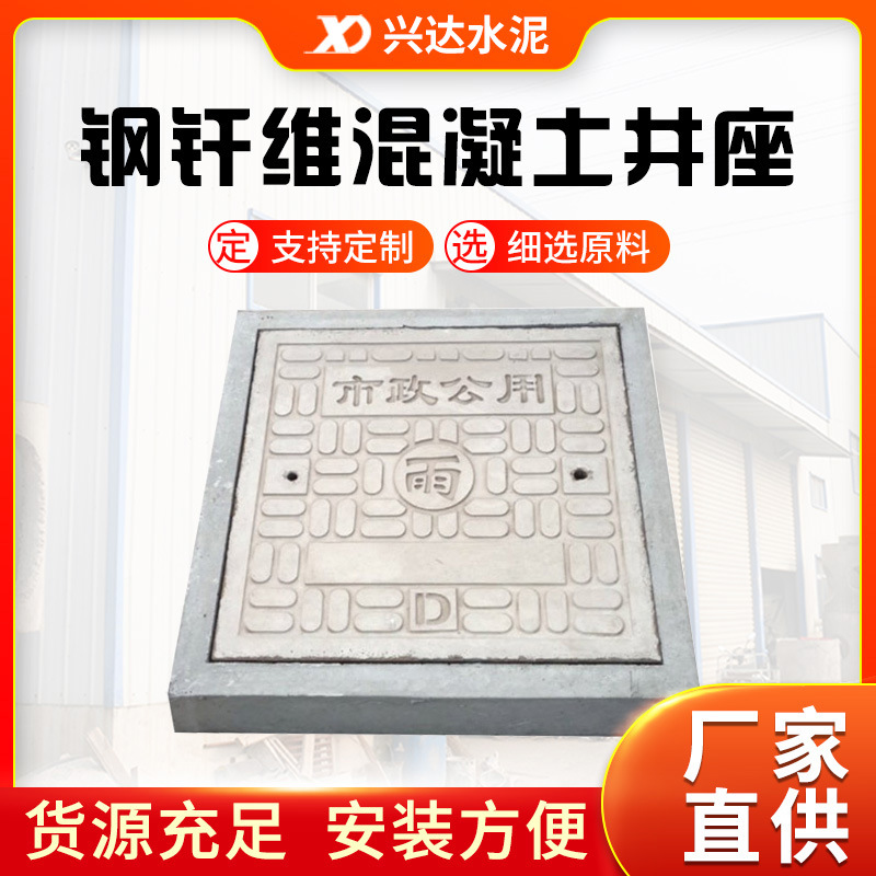 厂家直供 钢纤维混凝土井座 可定 制混凝土水泥圆形井盖井座