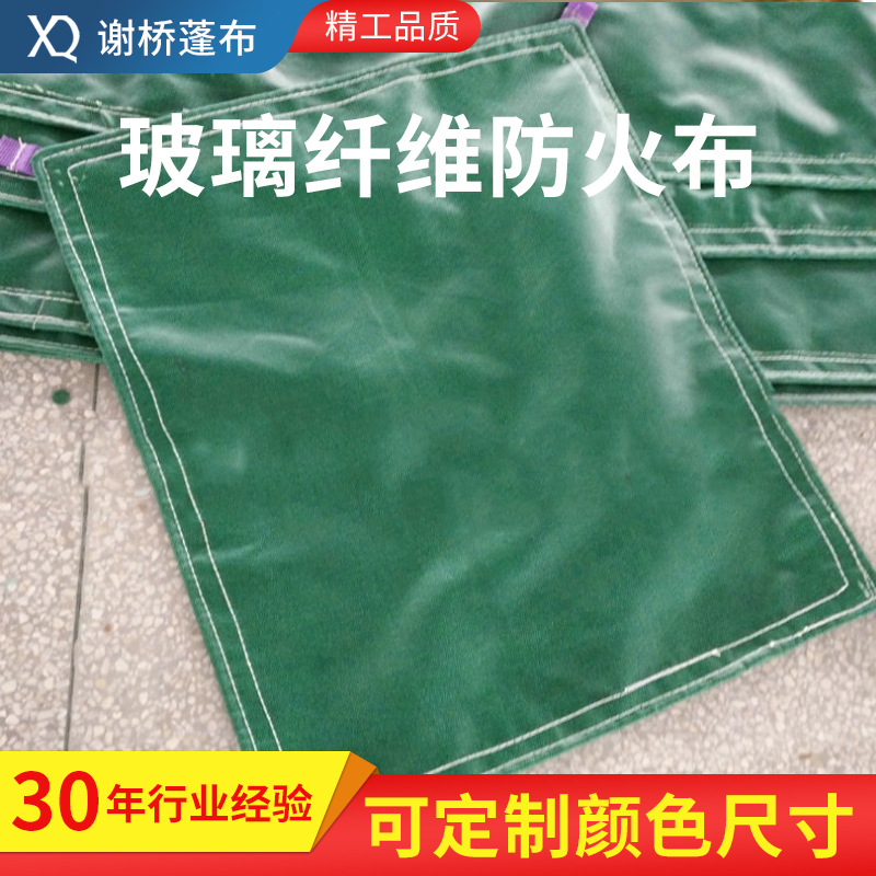 厂家直供玻璃纤维防火布阻燃布电焊布加厚耐高温各种规格