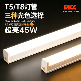 T5����һ�w��T8led�����չ���L�l���l��������ȫ��֧�ܹ��1��2