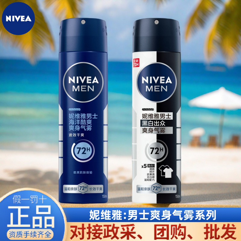 Nivea Antiperspirant Deodorant Spray for Men, Portable Travel Size, Multi-Functional, Choose Ocean Cool