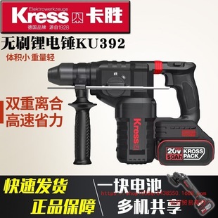 Kasheng Ku392 Brushless Lithium Electric Light Hammer High Power Electric Pick Wireless Three-In-One Impact Drill Universal Wu388