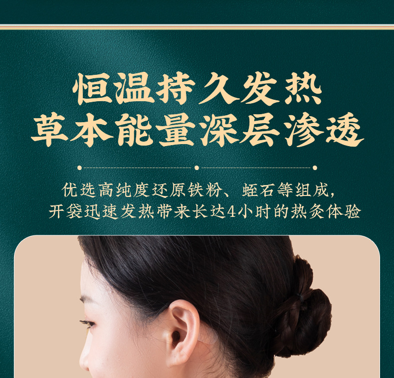 Moxa Wormwood Warm Patch Ai Cao Tie Herbal Heat Patch for Waist Abdomen Neck Knee and Foot Comfort quality and texture