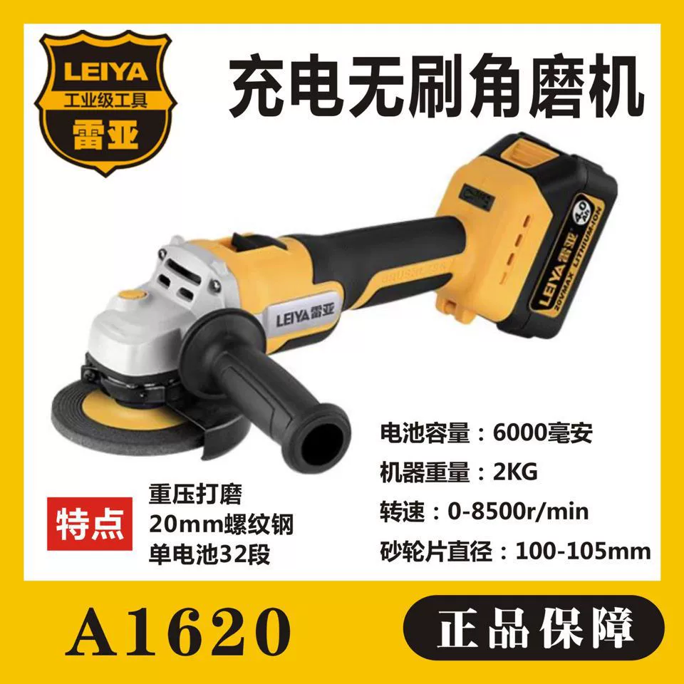 США Rea A1620 бесщеточный зарядный угловой шлифовальный станок для резки литиевые электрические ручные шлифовальные станки