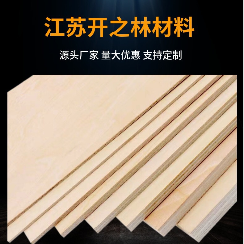 920*920むくみ木合板レーザー切断多規格寸法手作業板モデル多層板|undefined