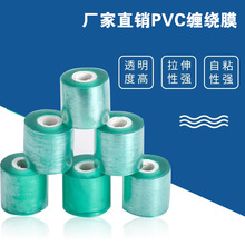 �����p�@Ĥ���I��PVC늾�Ĥ3/20cm���޽�Ĥ����ߏ���