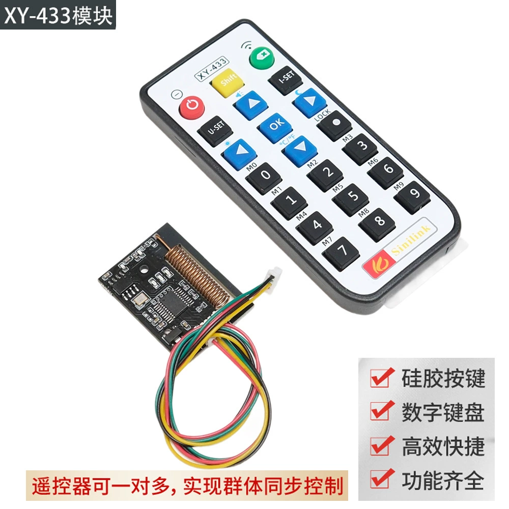 Xin Yi ЧПУ питания специальный 433M беспроводной модуль пульта дистанционного управления приемный модуль реверс