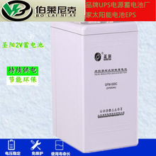 聖陽蓄電池2V500AH 聖陽GFM-500C鉛酸免維護 UPS EPS船舶基站專用