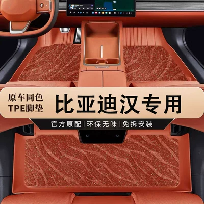 BYD Han EV/DM/DMI/DMP üçün TPE avtomobil döşəmələri