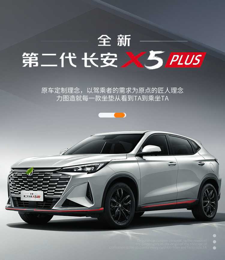 Suitable for 23-26 models of Changan x5plus, full-cover seat covers, second-generation all-season seat cushions, car seat cushion covers