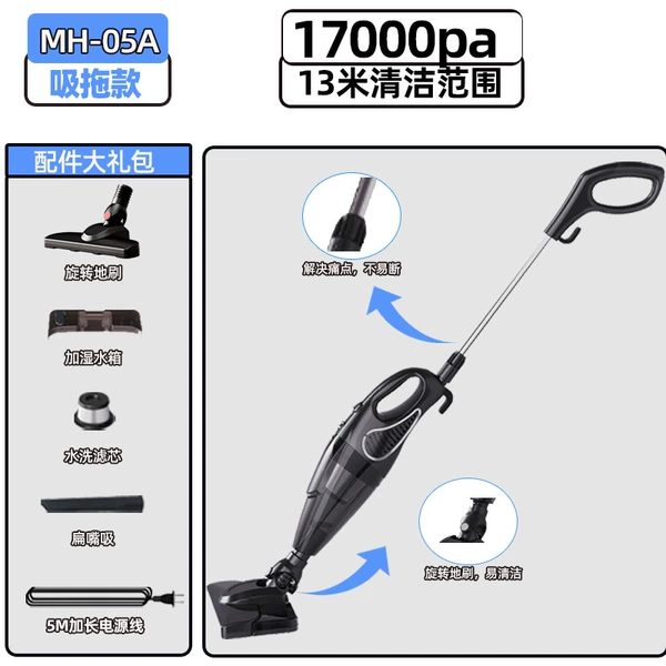 MH-05A-Integrated suction and mopping [standard configuration] filter element*2+flat mouth suction*1