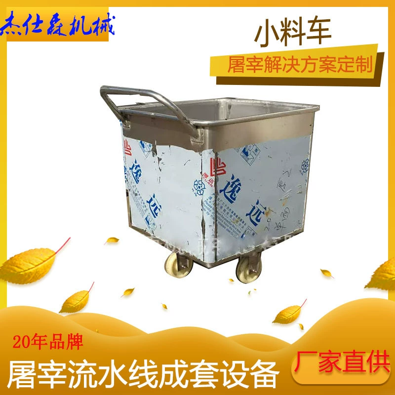 Высококачественная нержавеющая сталь ручной самоходный Хоппер грузовик Мобильный оборот материала грузовик ролл месильные машины поддержки малых материалов производителей грузовиков