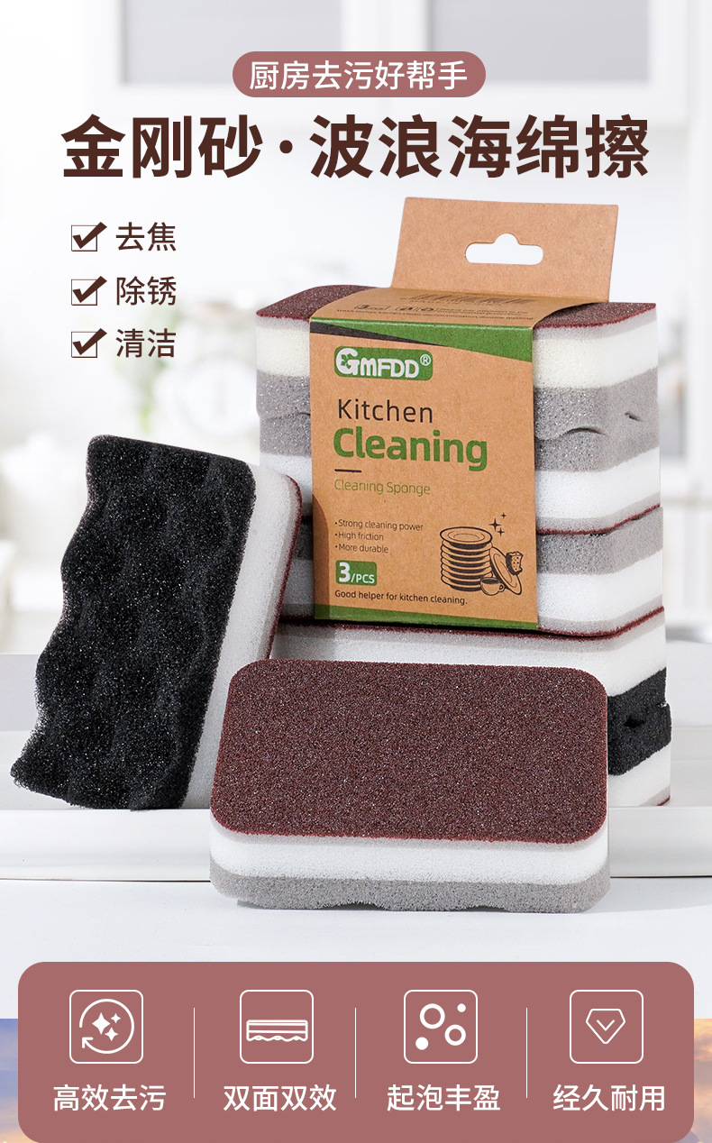 金刚砂小圆角波浪丝瓜海绵擦_01.jpg