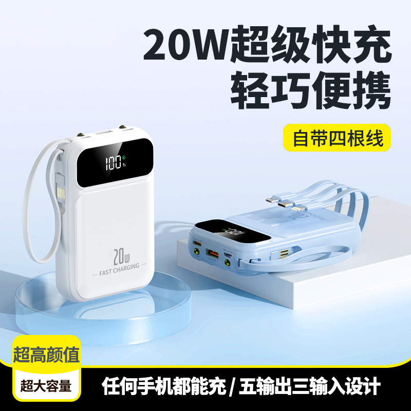 【国家3C认证】新充电宝超大容量毫安超薄小巧便携迷你自带线级快|undefined