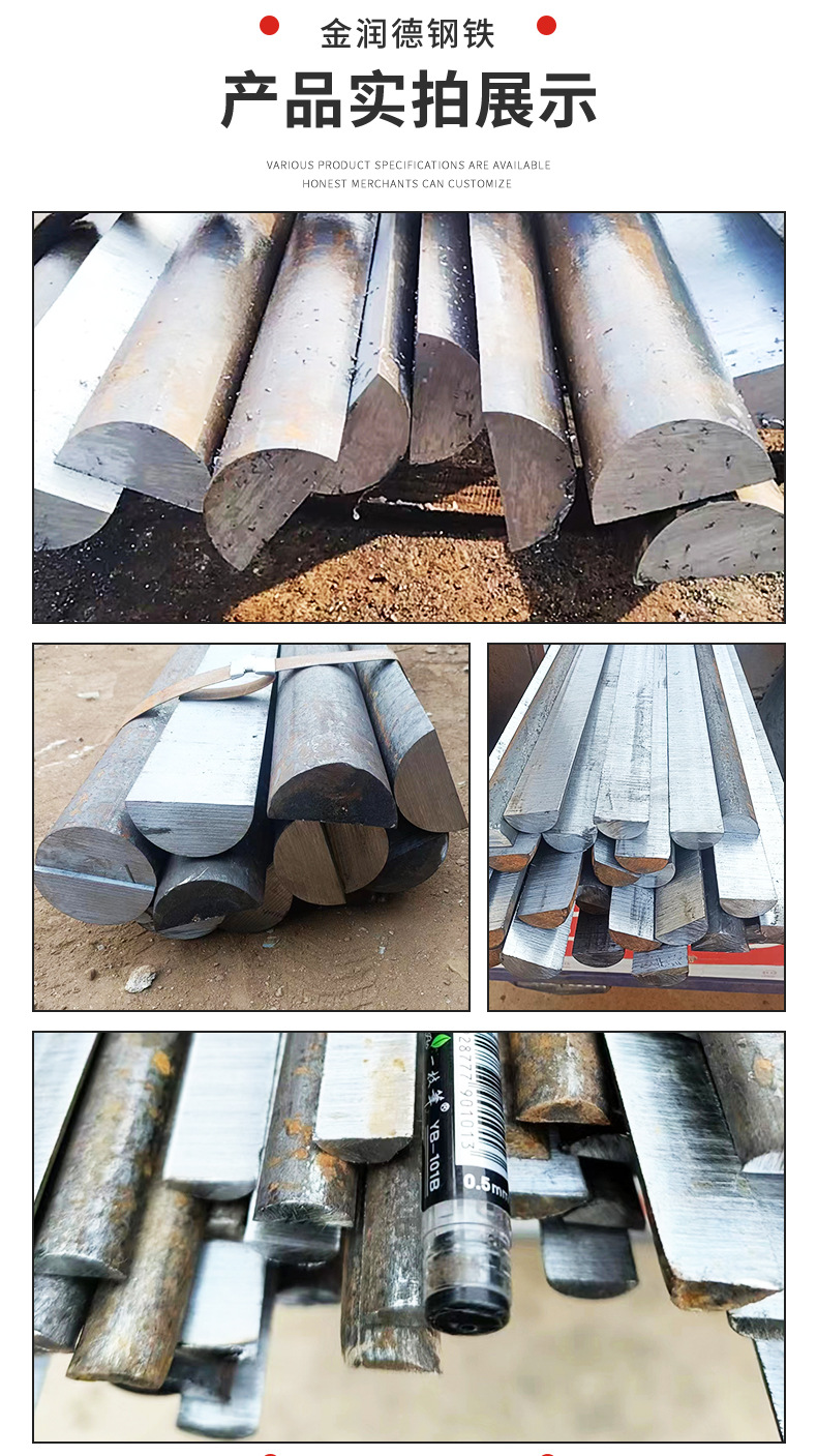 金润德钢铁详情页_07.jpg