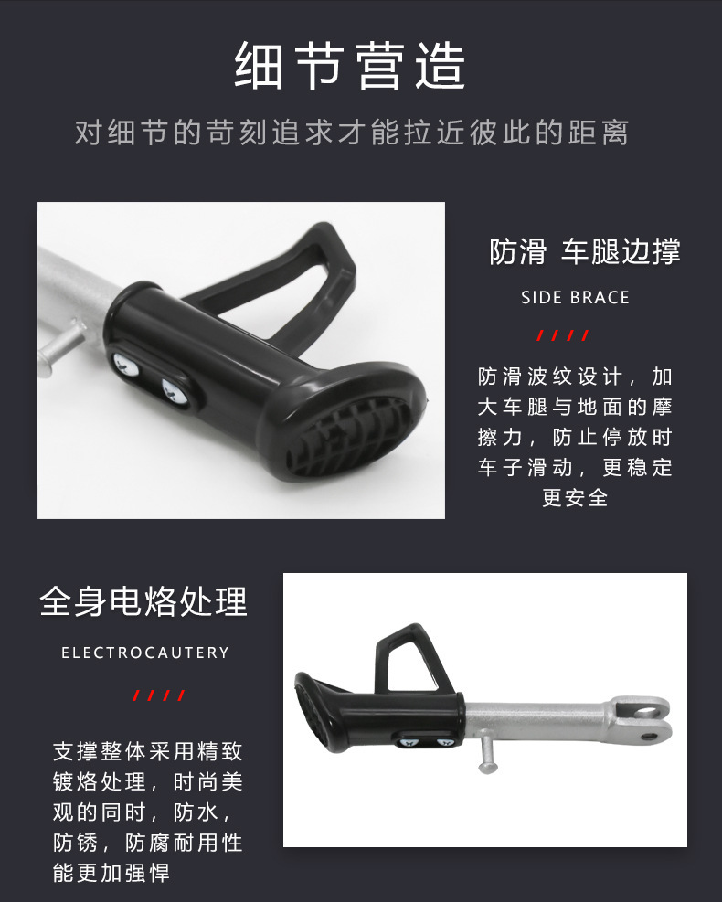 Electric Scooter Side Stand Suitable for Yadea Aima Electric Scooter Parking Foot Pedal