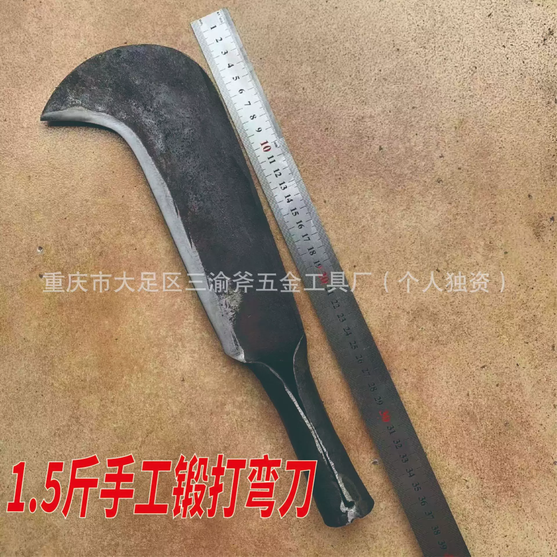 弹簧钢手工锻打镰刀弯刀砍柴刀农用砍材劈柴刀砍竹砍树丛林开路刀